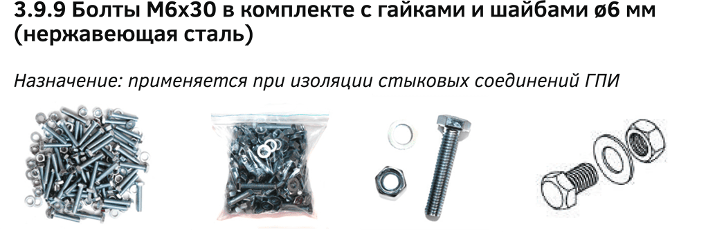 Болты М6х30