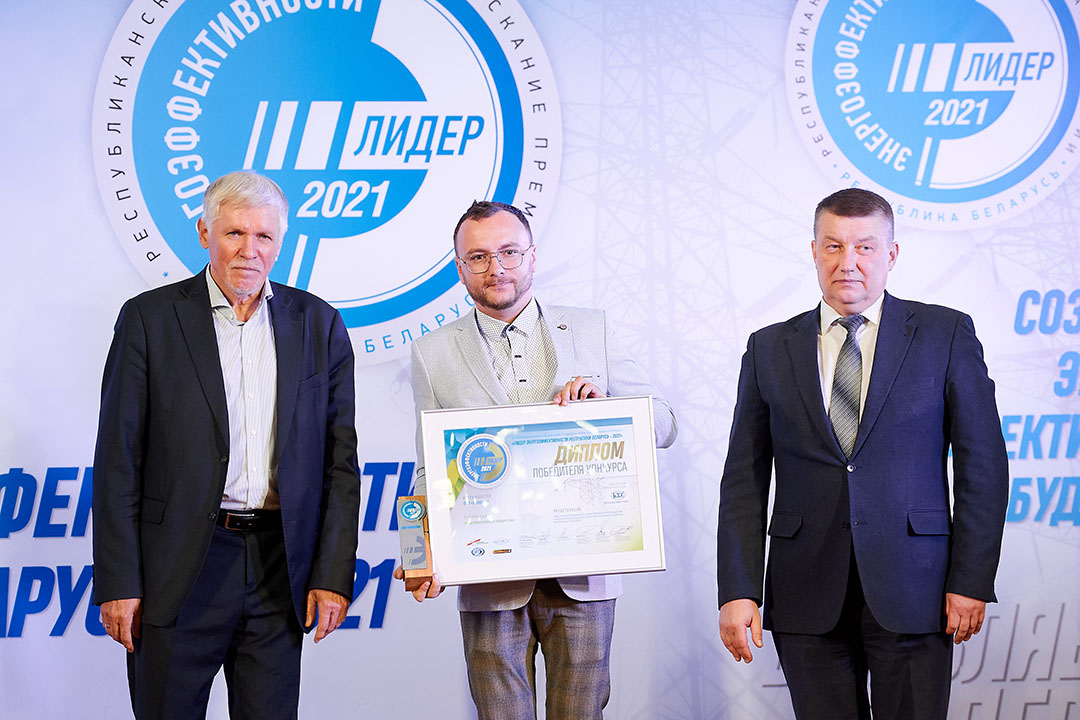Лидер энергоэффективности Республики Беларусь - 2021