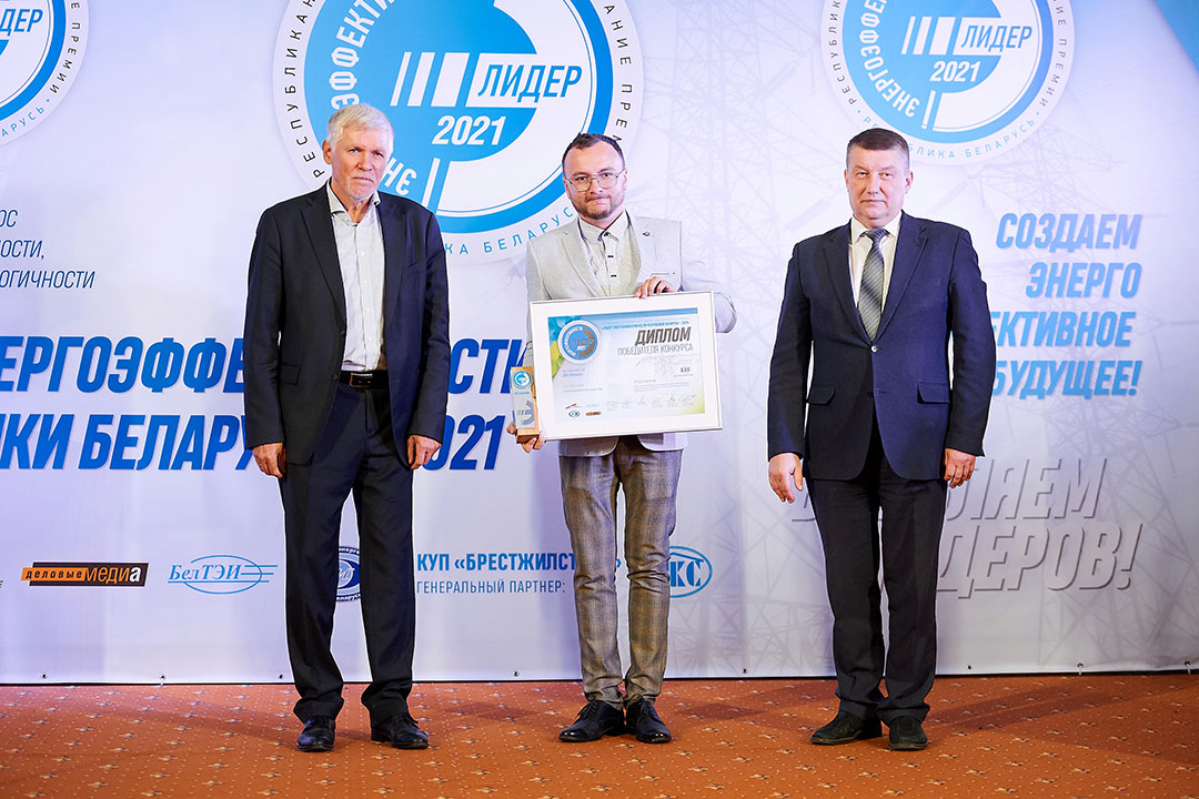 Лидер энергоэффективности Республики Беларусь - 2021